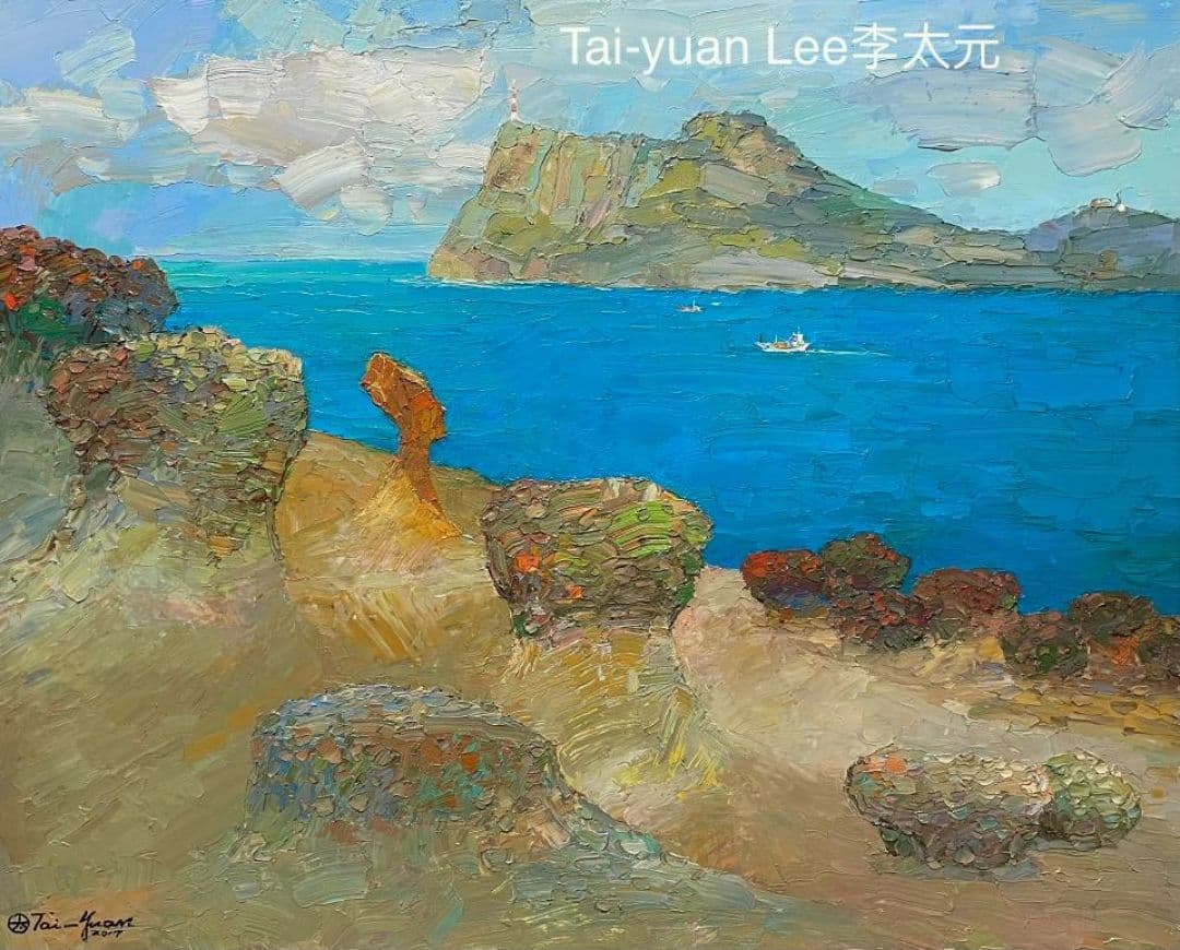 李太元