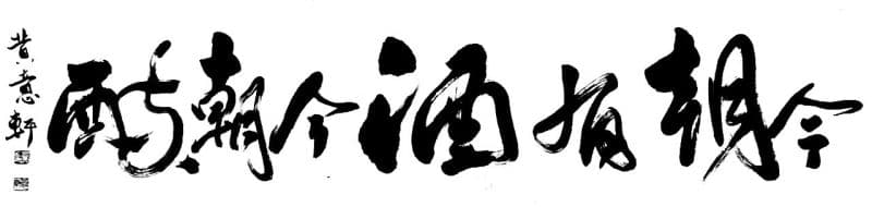 黃意軒