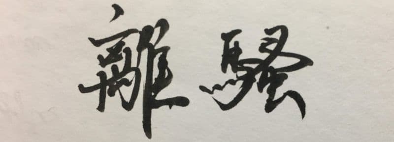 TZU-MIAO CHOU