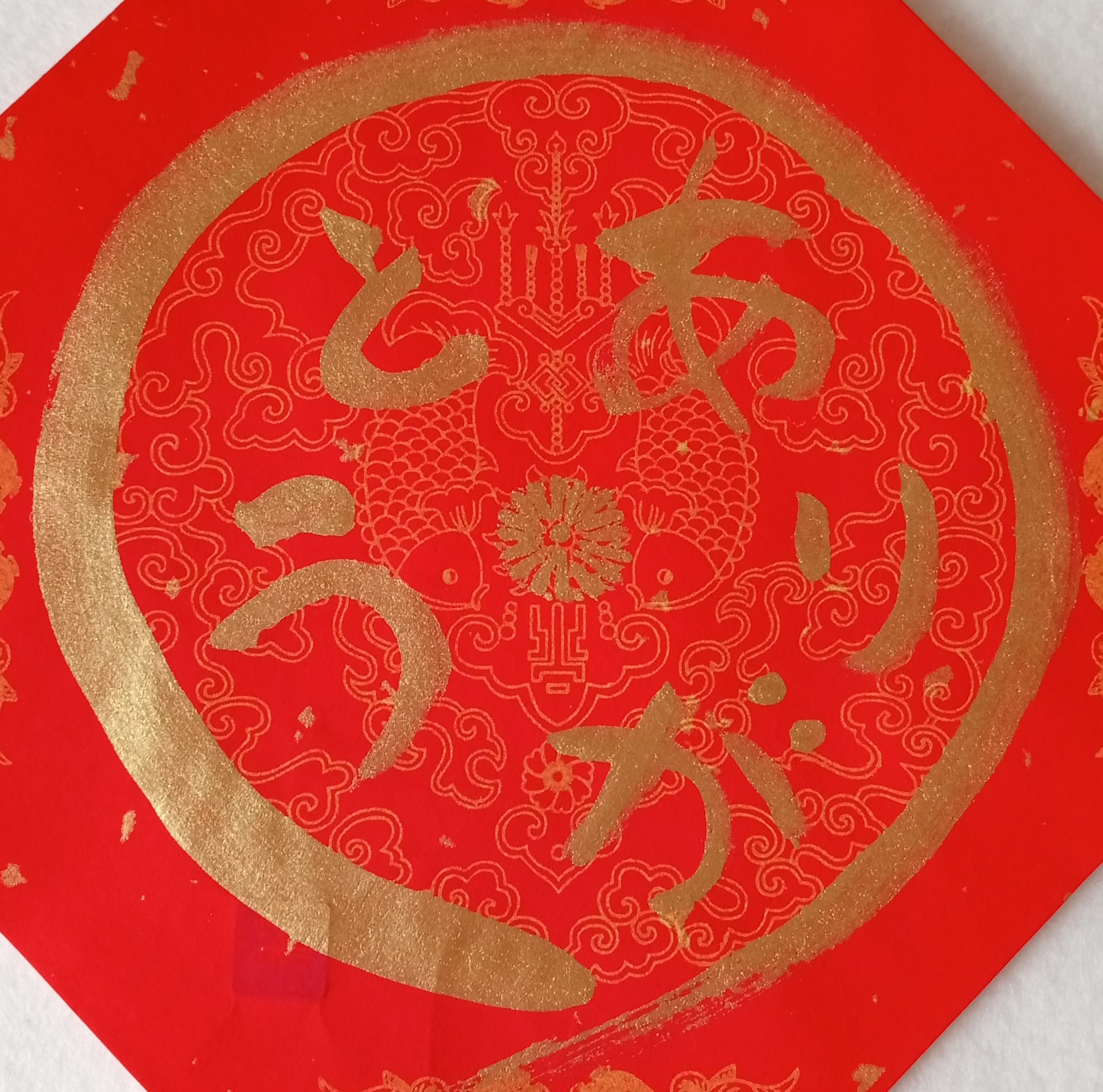 慶子